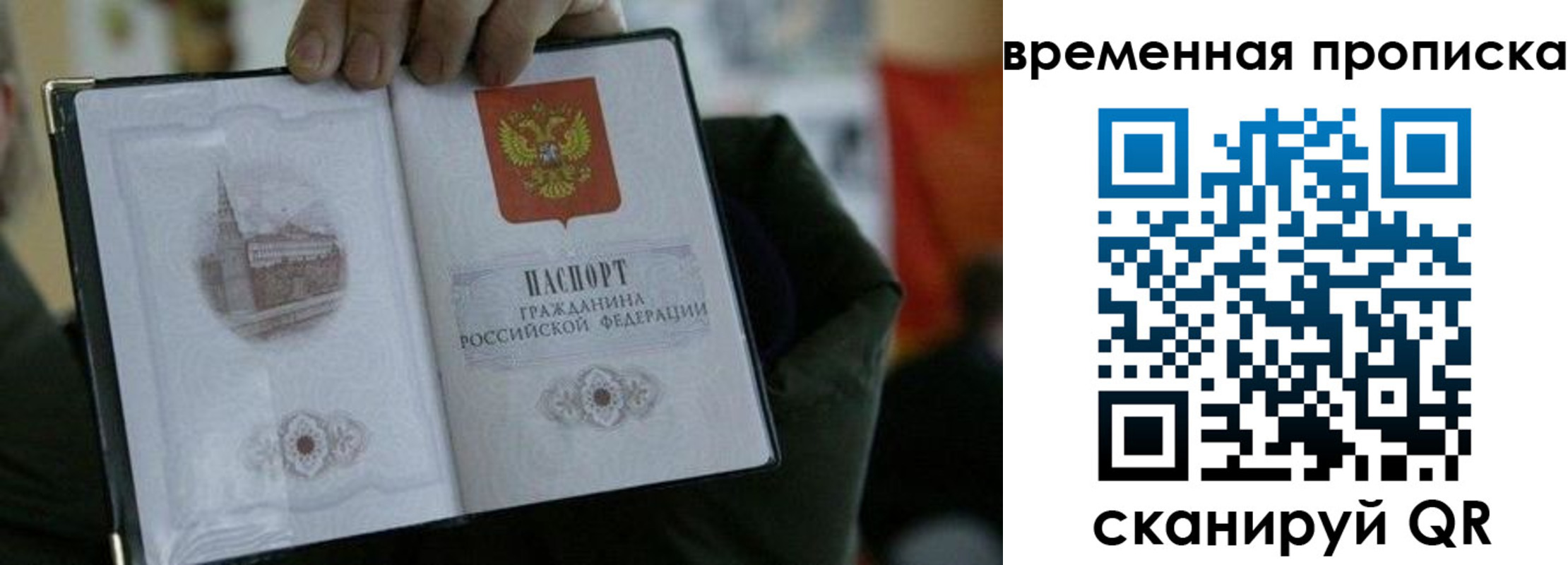 временная регистрация собственник в Охе