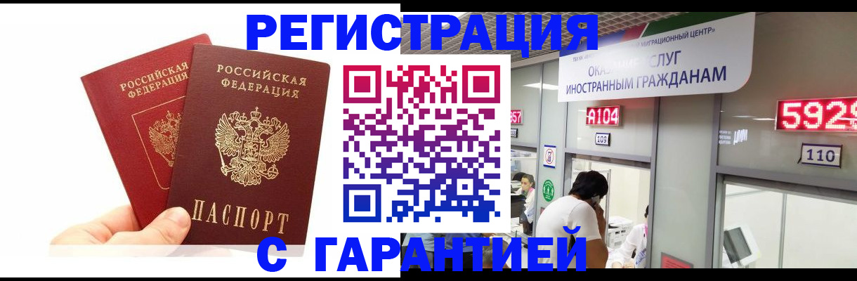 временная регистрация 2025 в Охе