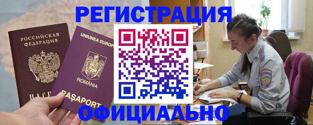 временная регистрация в Охе