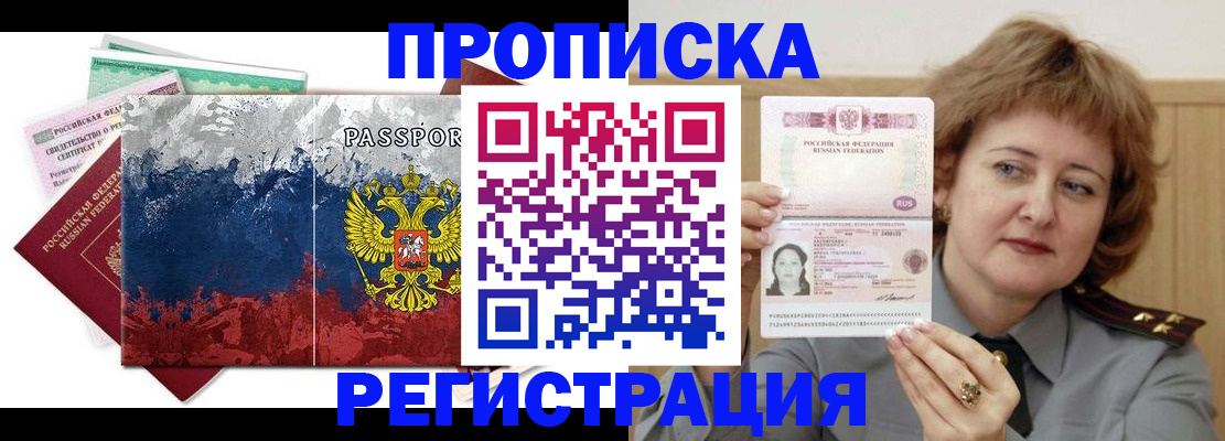 прописка в квартире в Охе